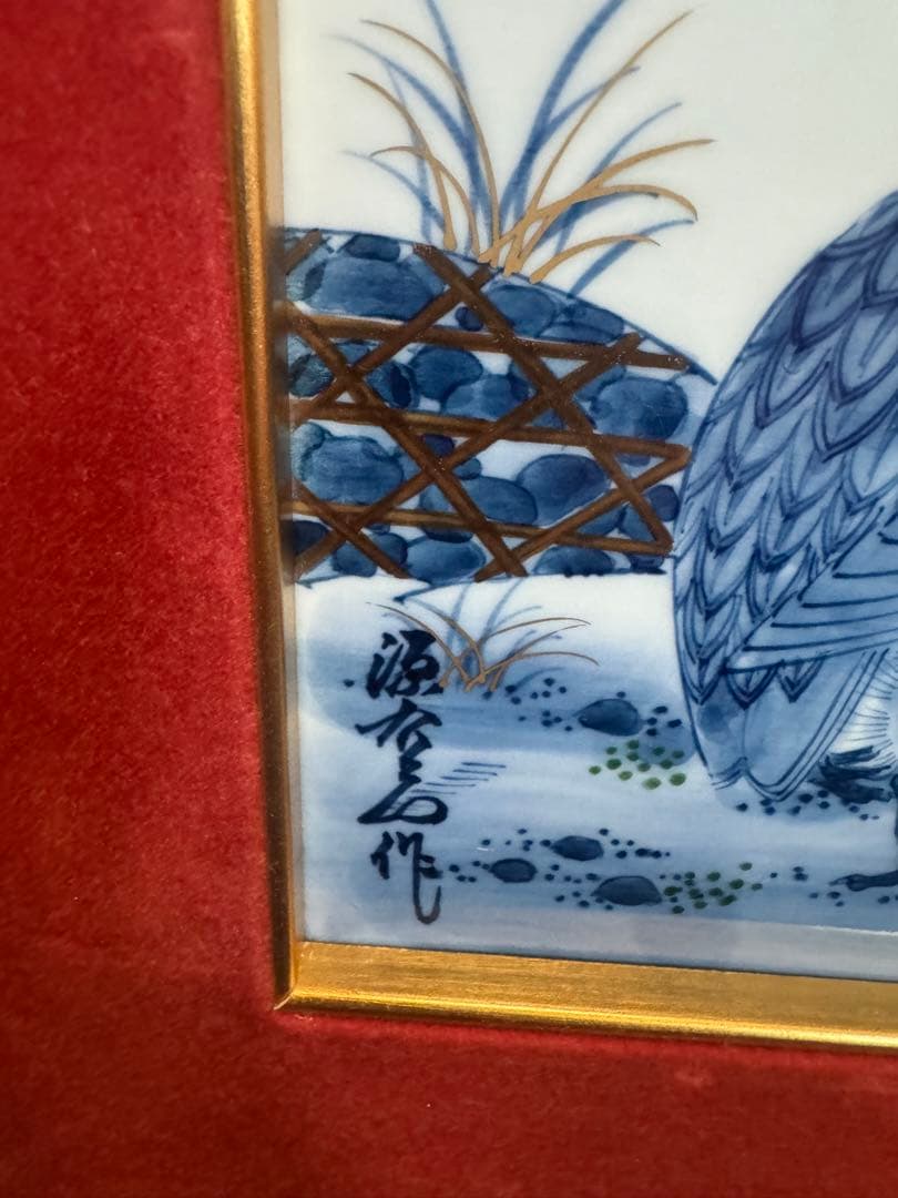 1916 源右衛門 染付 陶板画 額装 粟と鶉絵　額縁  置物　工芸品