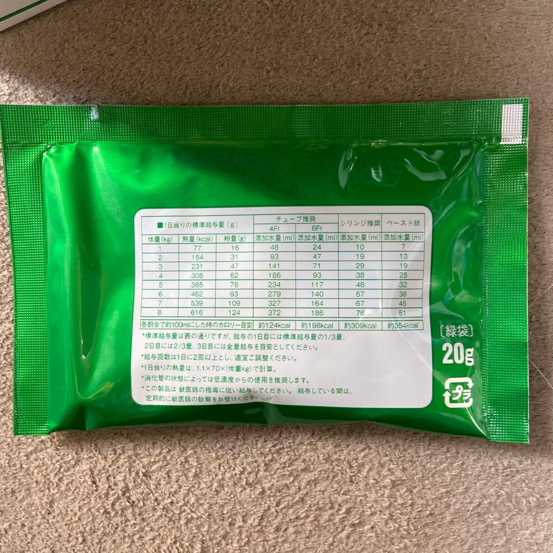 チューブダイエット　猫用キドナ　Tube Diet [20g×5包]×4セット