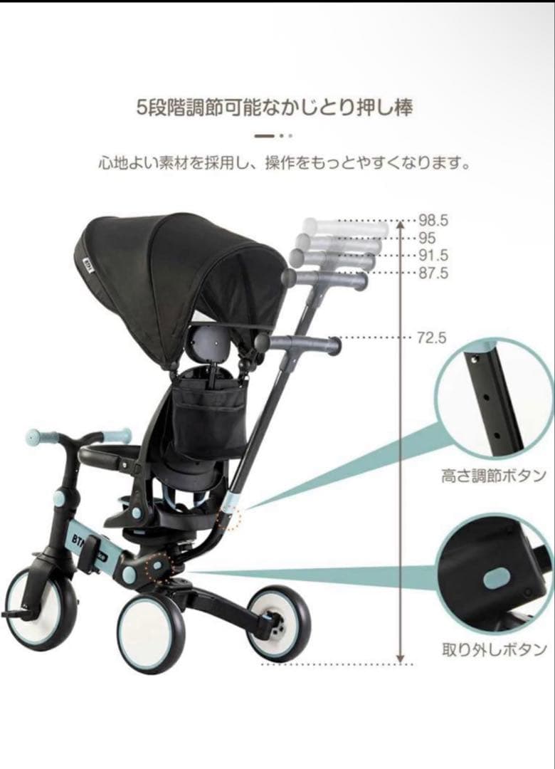 子供用三輪車 7in1 BTM ホワイト