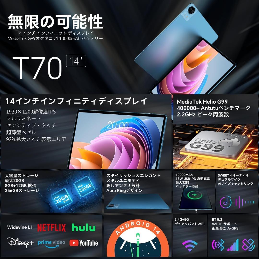 【完全未開封品】「TECLAST T70」 14インチ 8コア RAM20GB+