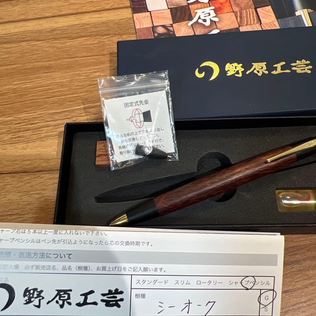野原工芸　シーオーク　新型　シャーペン　mp sanzoクリップ　即日発送