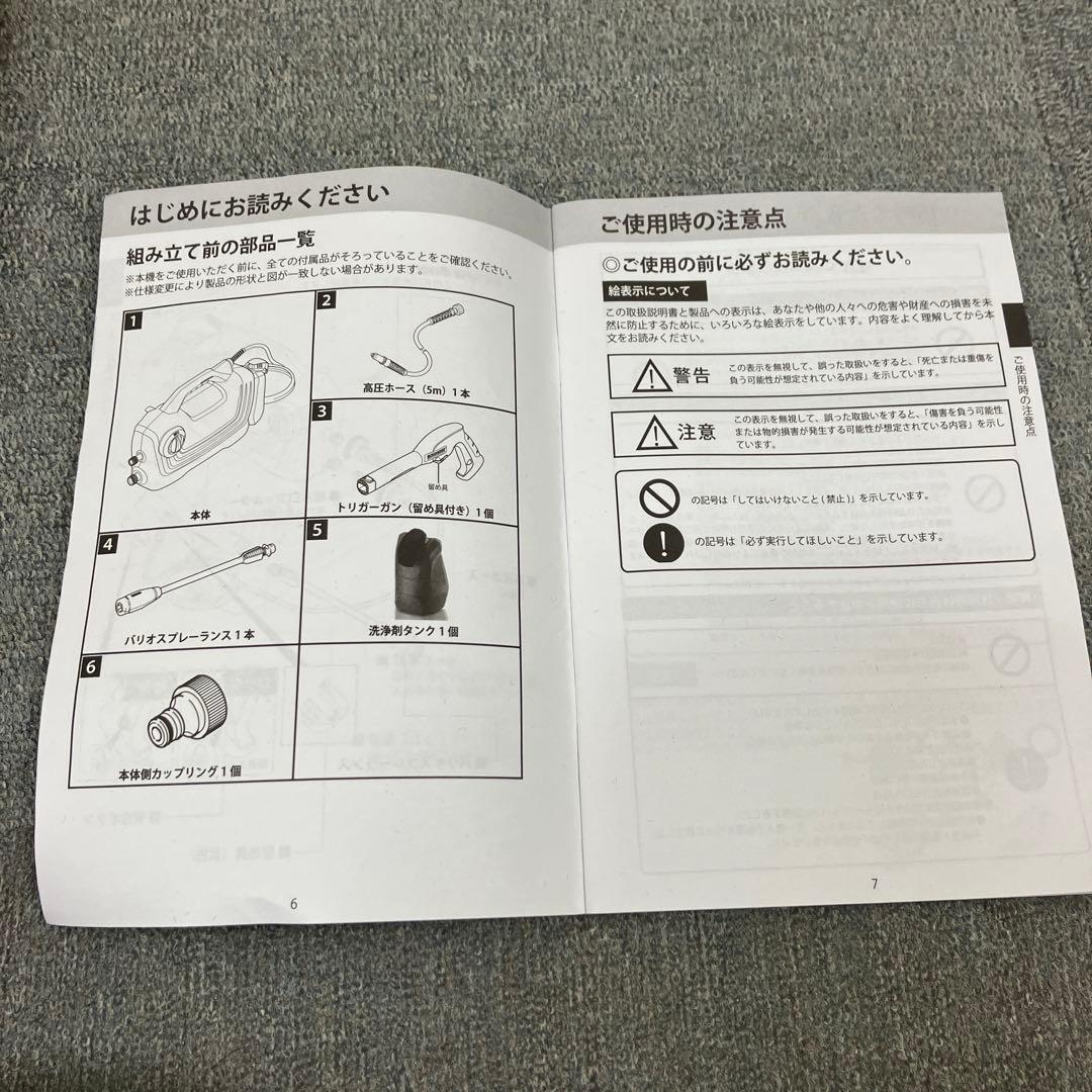 【美品】ケルヒャー　高圧洗浄機　K2クラシック プラス