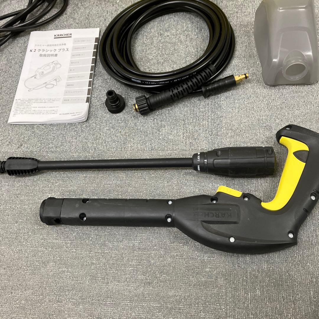 【美品】ケルヒャー　高圧洗浄機　K2クラシック プラス