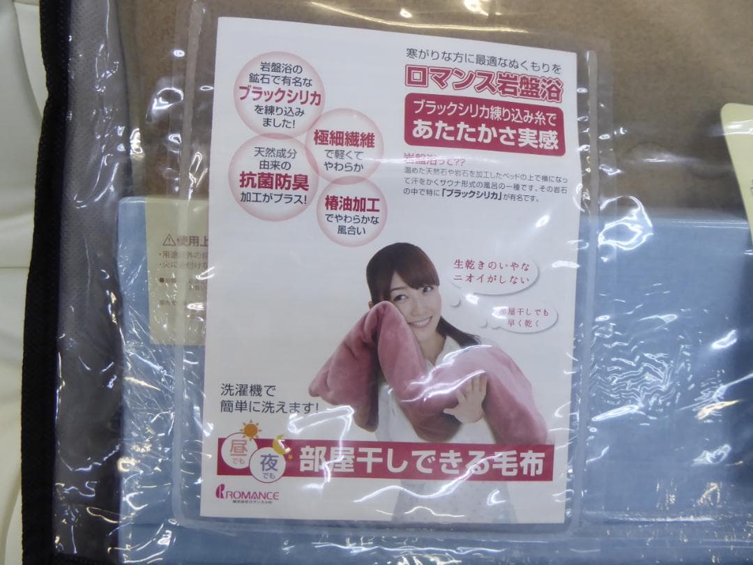 ロマンス岩盤浴　敷きパッド シングルサイズ　日本製　新品