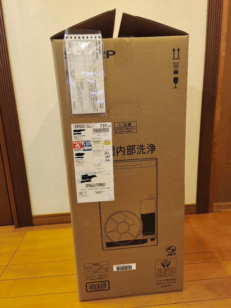 【レナさん専用】新品SHARP KI-TX75-H 空気清浄機