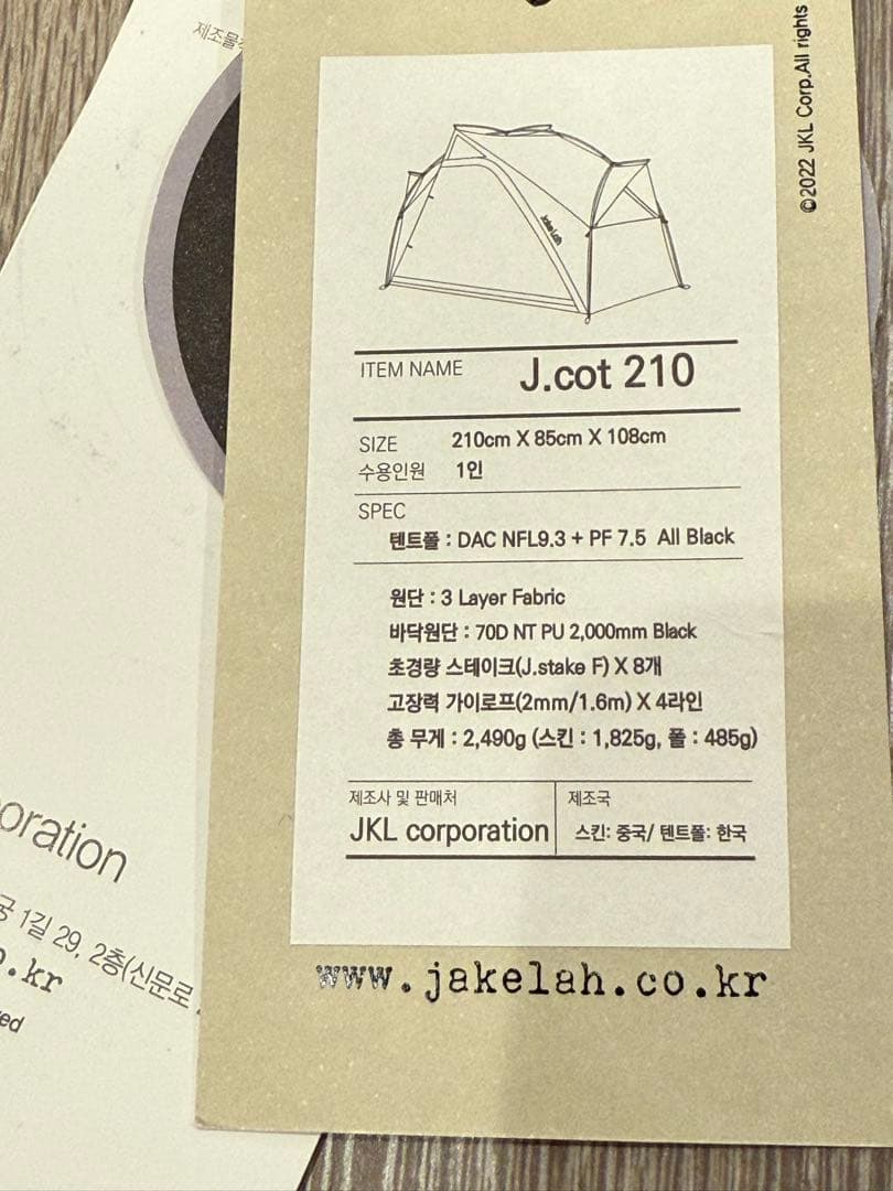 JakeLah コットテント J.Cot 210 + Helinox Cot