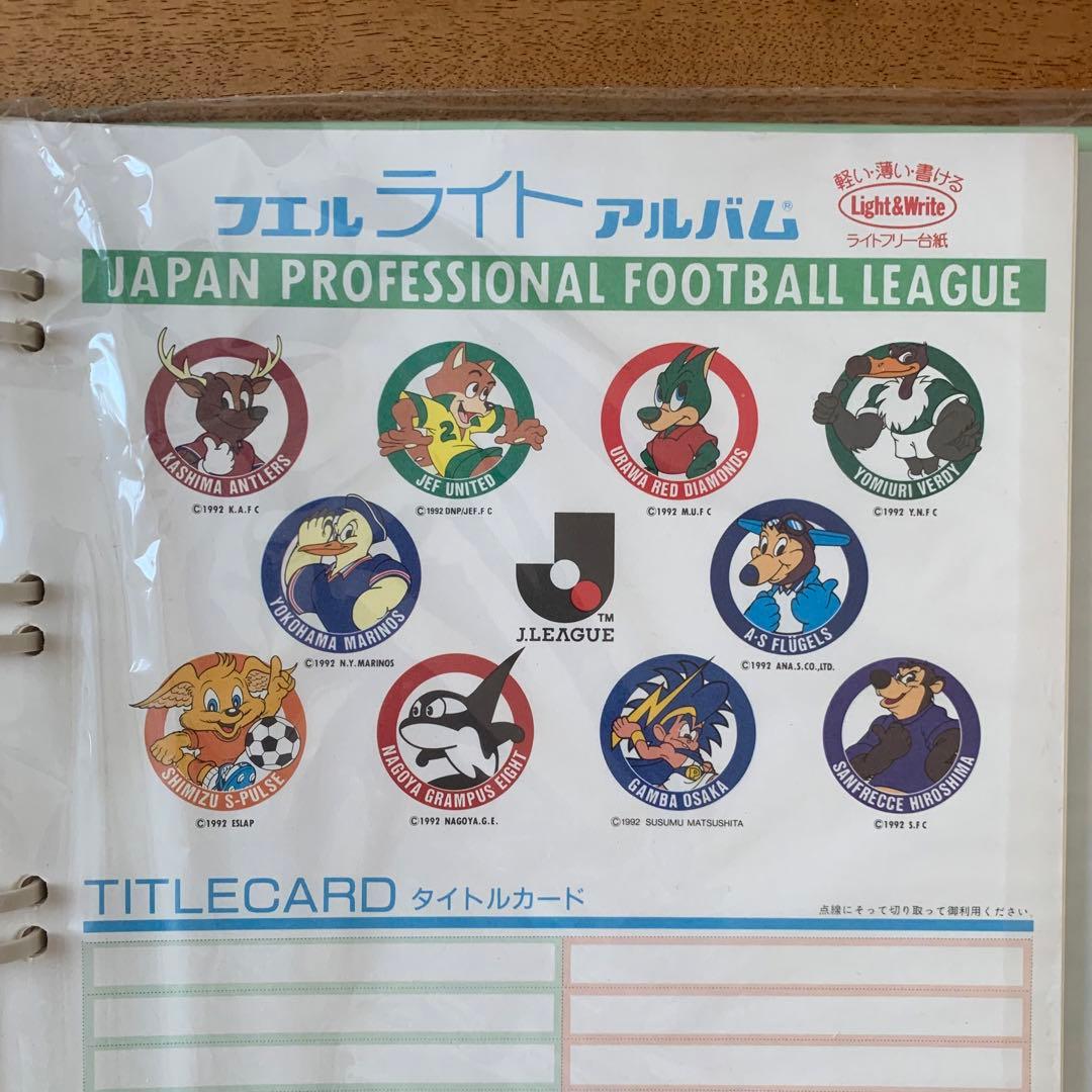 新品未開封 激レア Jリーグ オリジナルテン フエルライトアルバム A4