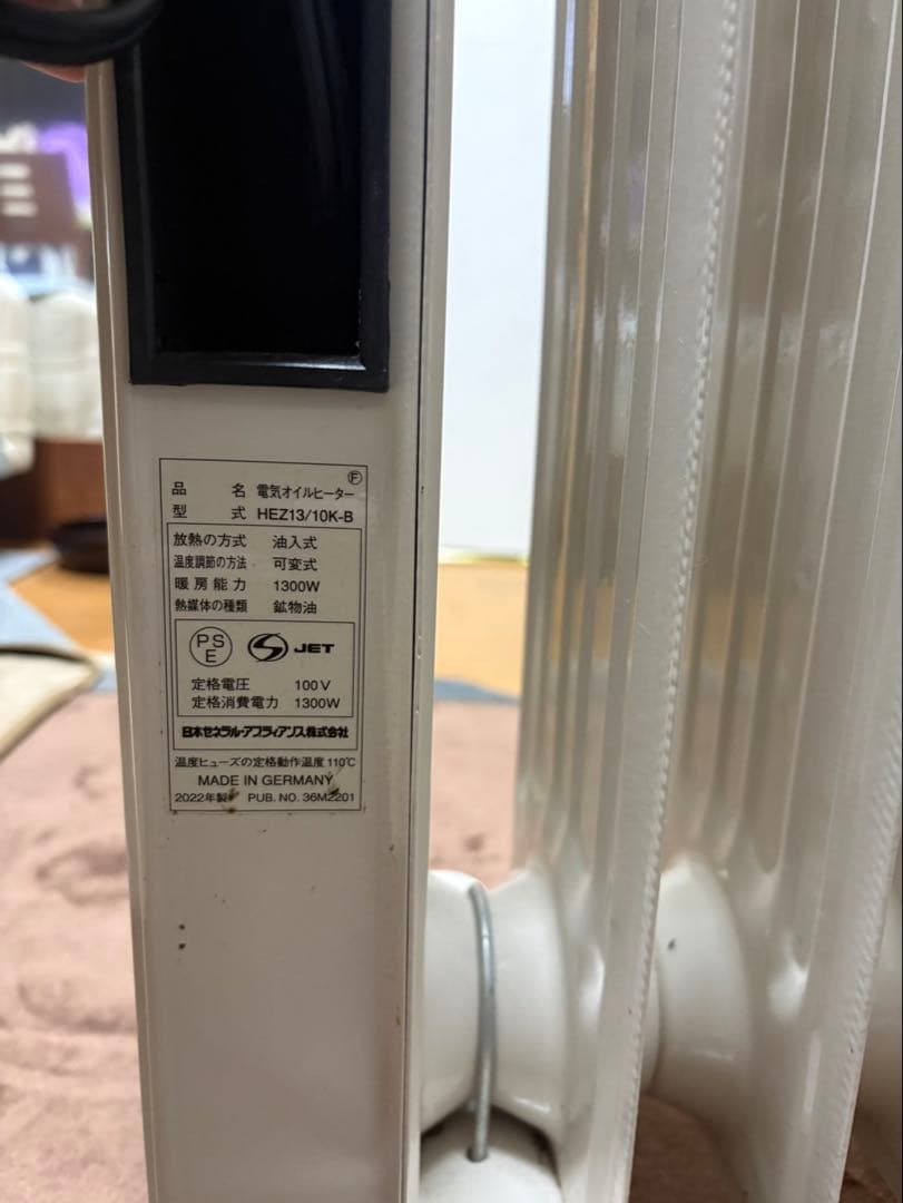 ドイツDBKオイルヒーター(1300W)