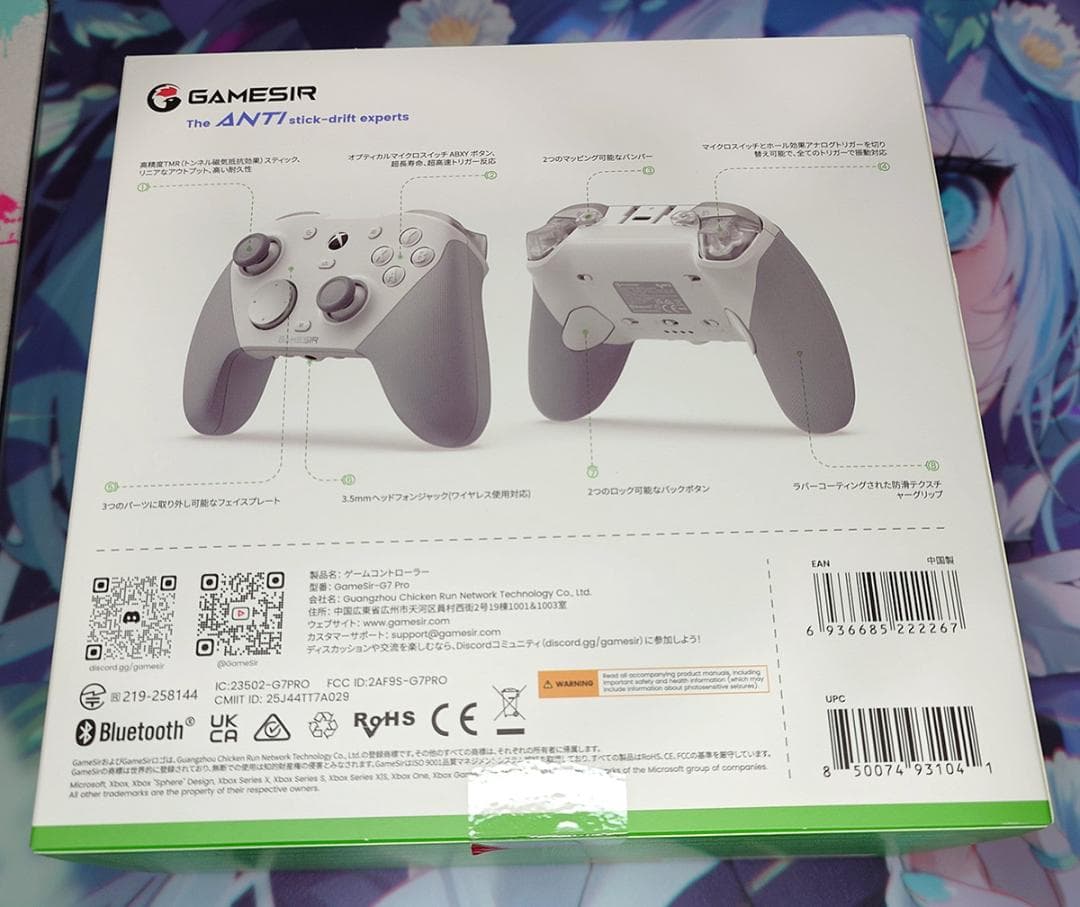 【未使用に近い】GAMESIR G7 PRO【使用15分】