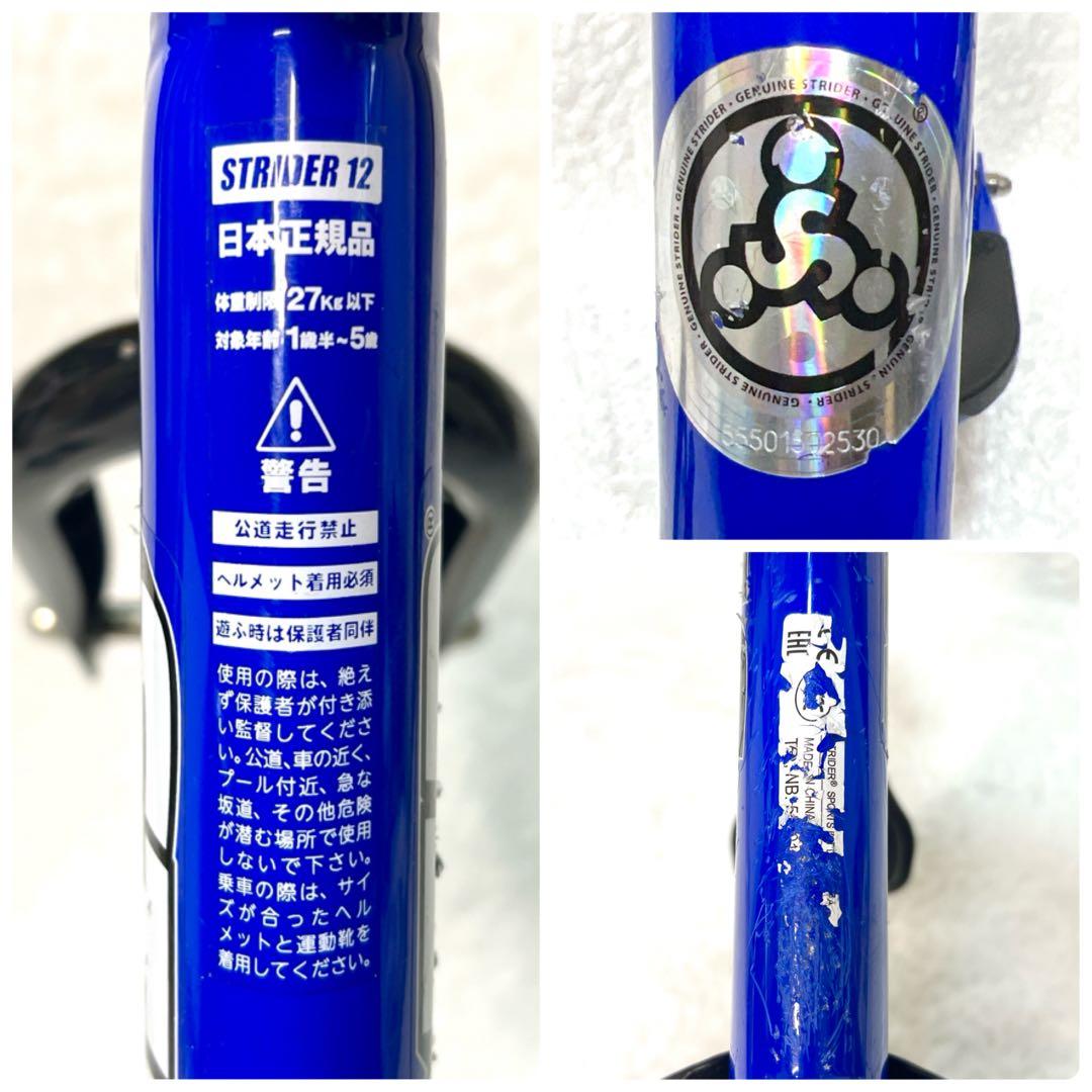 【汎用スタンド付き】ストライダー12インチ SPORT ブルー 日本正規品