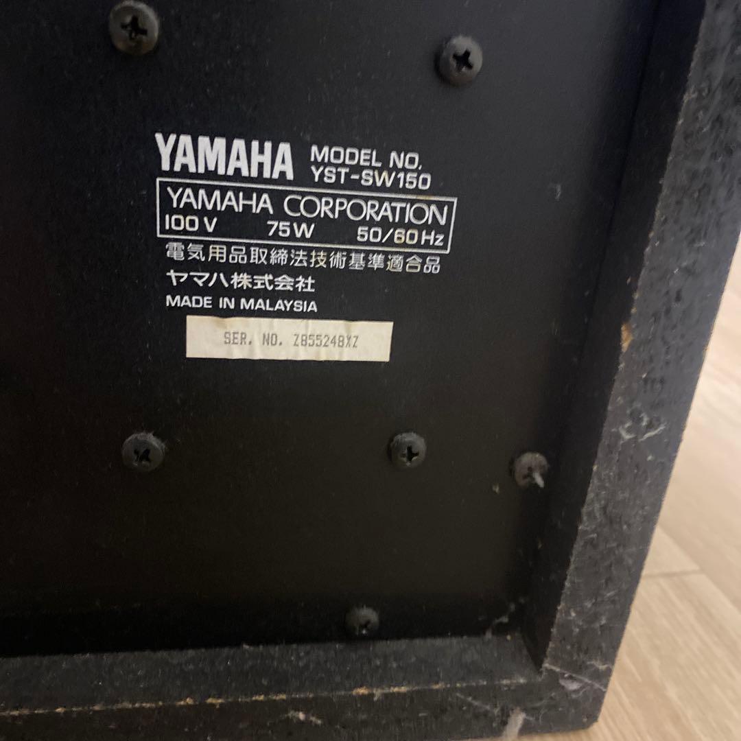 YAMAHA ヤマハ　サブウーファー　YST-SW150