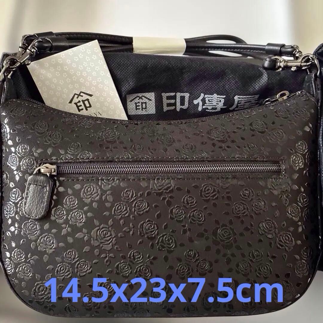 印傳屋　ショルダーバッグ　2Way　本日限りの出品です！最終お値下げです！