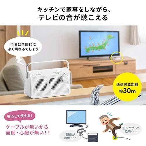 サンワダイレクト 手元スピーカー テレビ用 ワイヤレス 電波干渉しにくい920m