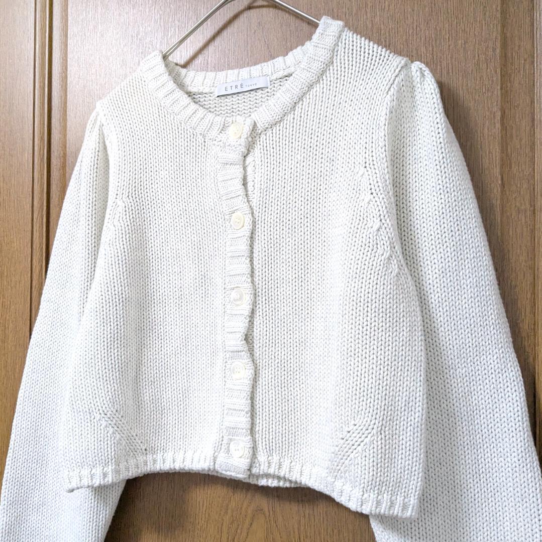 良品 ETRE TOKYO コットンパフクロップドカーディガン カシミヤ混