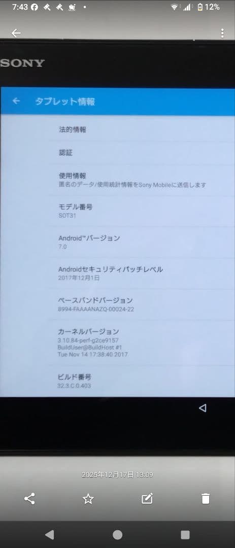 Sony Xperia Z4 Tablet 32GB ブラック