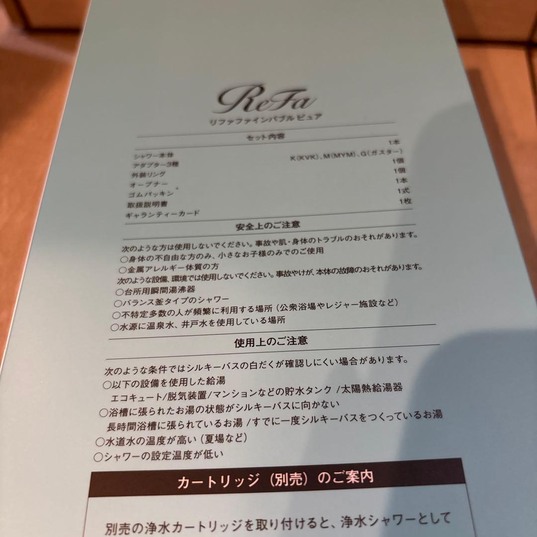 ReFa シャワーヘッド ファインバブルピュア