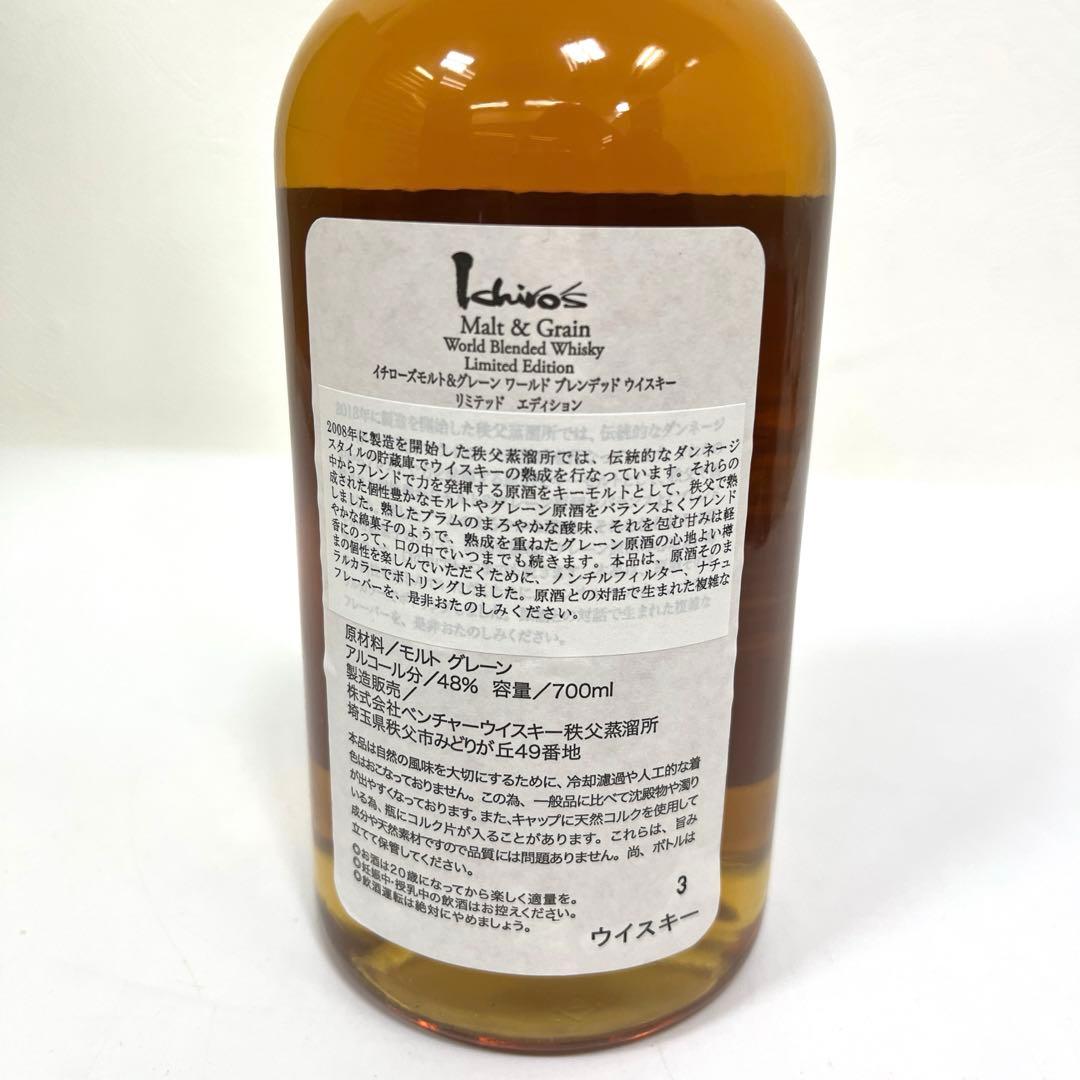 【未開栓】イチローズモルト アンド グレーン　リミテッドエディション　旧ラベル