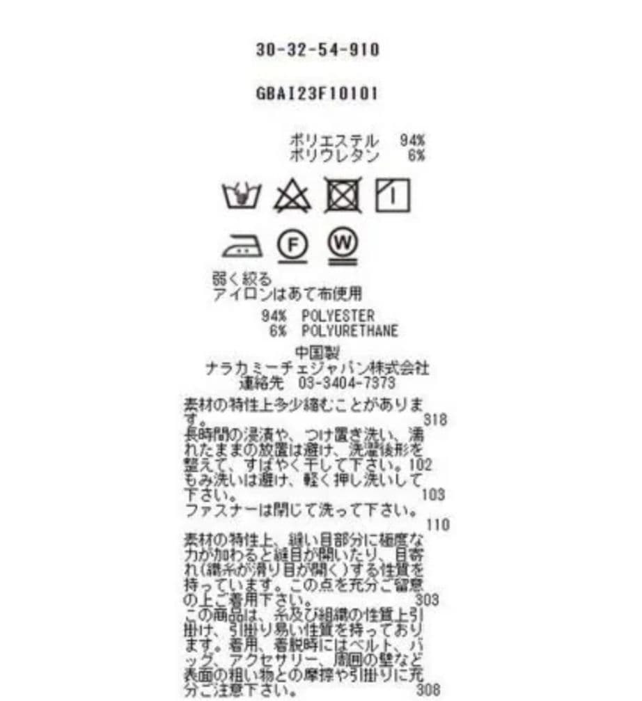 【極美品25300円】ナラカミーチェ♦️N柄リボンタイワンピース