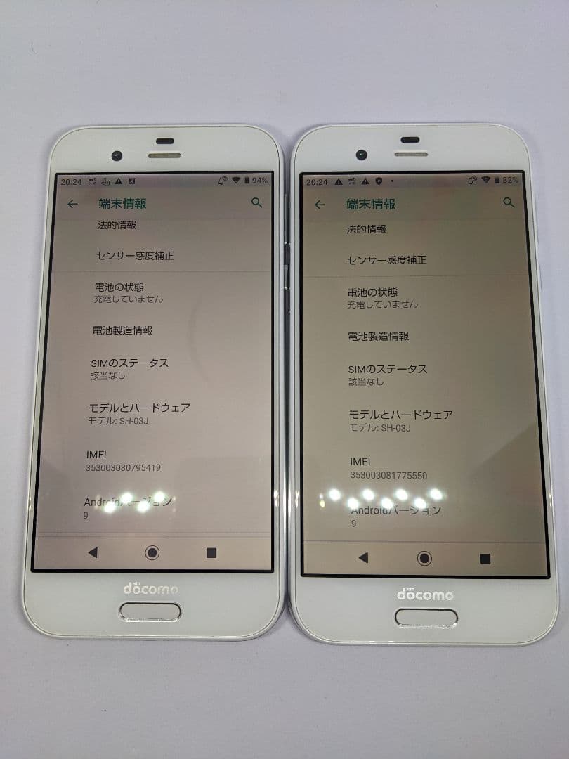 AQUOS R SH-03J 64GB android 9 Simフリー2台