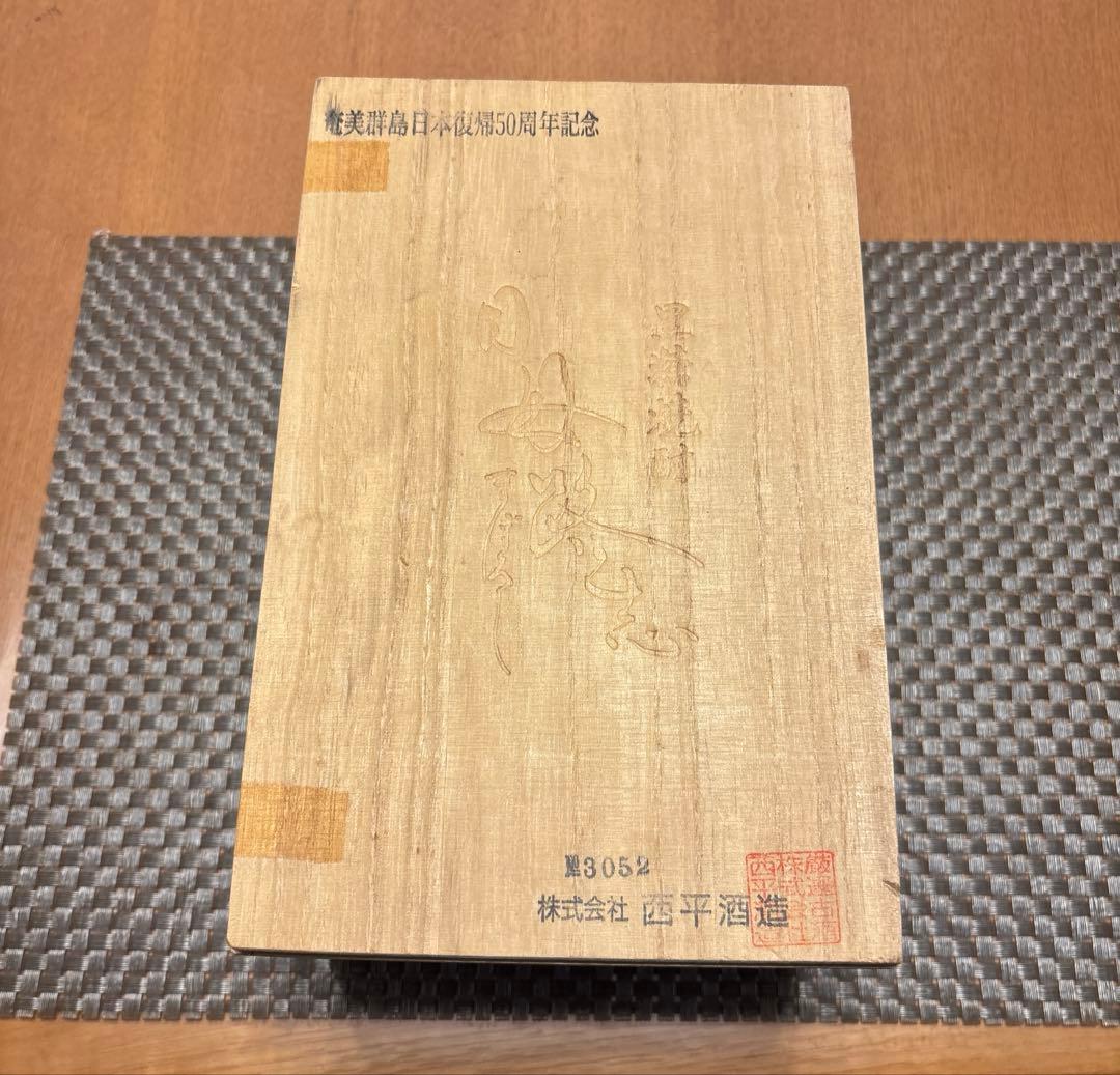 目母路志 黒糖焼酎 16年古酒