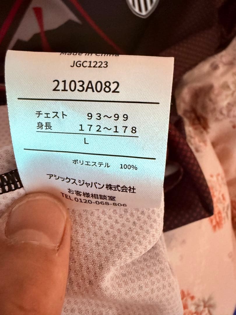 ヴィッセル神戸　レプリカユニホーム