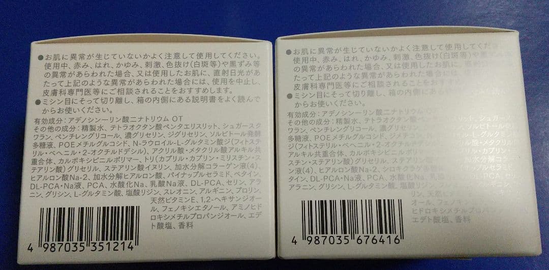 インナーシグナル リジュブネイトワン 2個セット【新品】