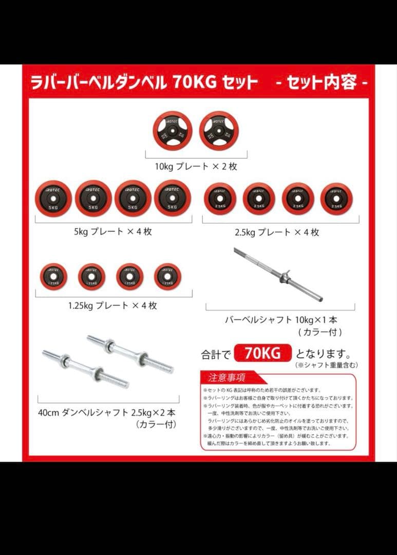 ベンチプレス ダンベルセット セーフティバー付き