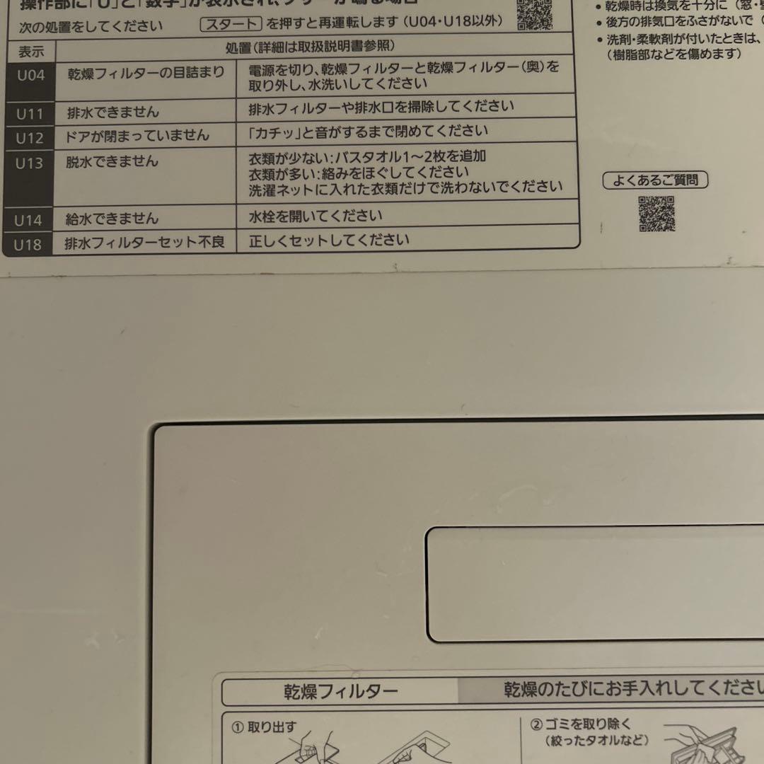 Panasonic ドラム式洗濯機 本体　NA-VG760