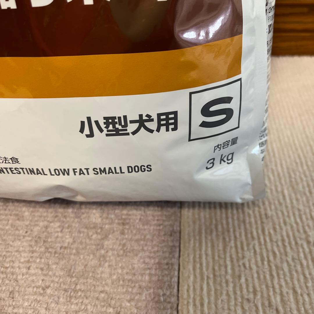 ロイヤルカナン消化器サポート低脂肪3キロ(小型犬用)