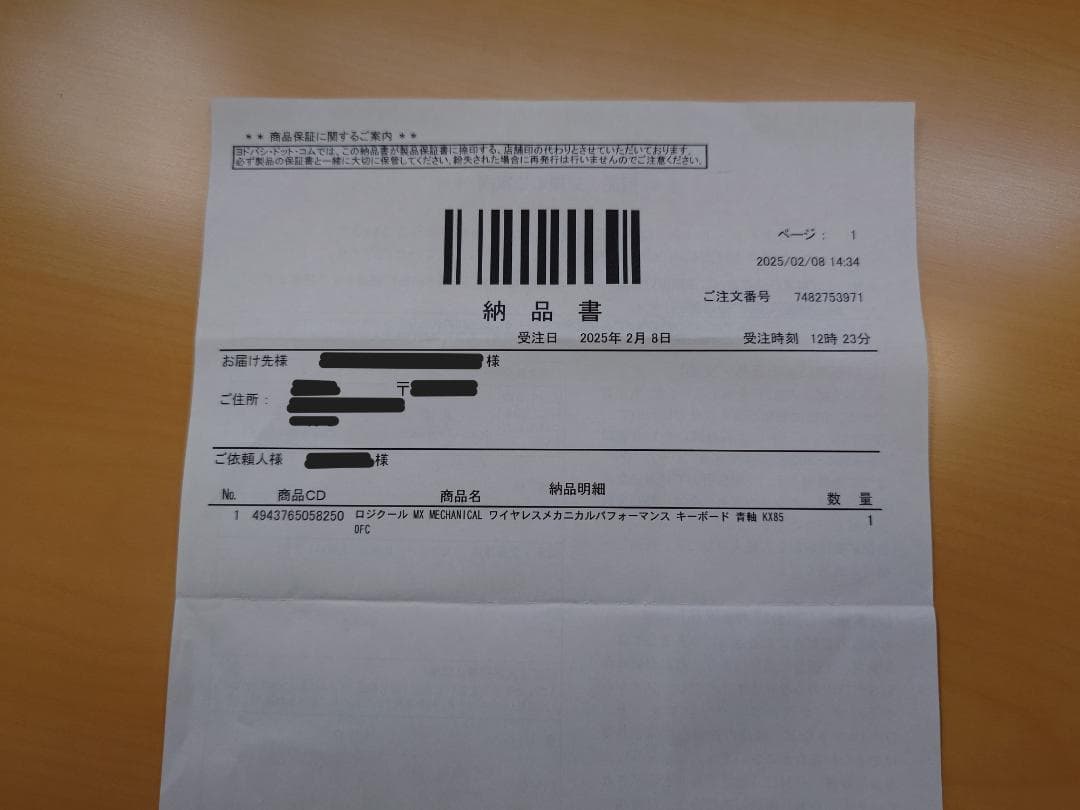 MX MECHANICAL Clicky KX850FC 青軸