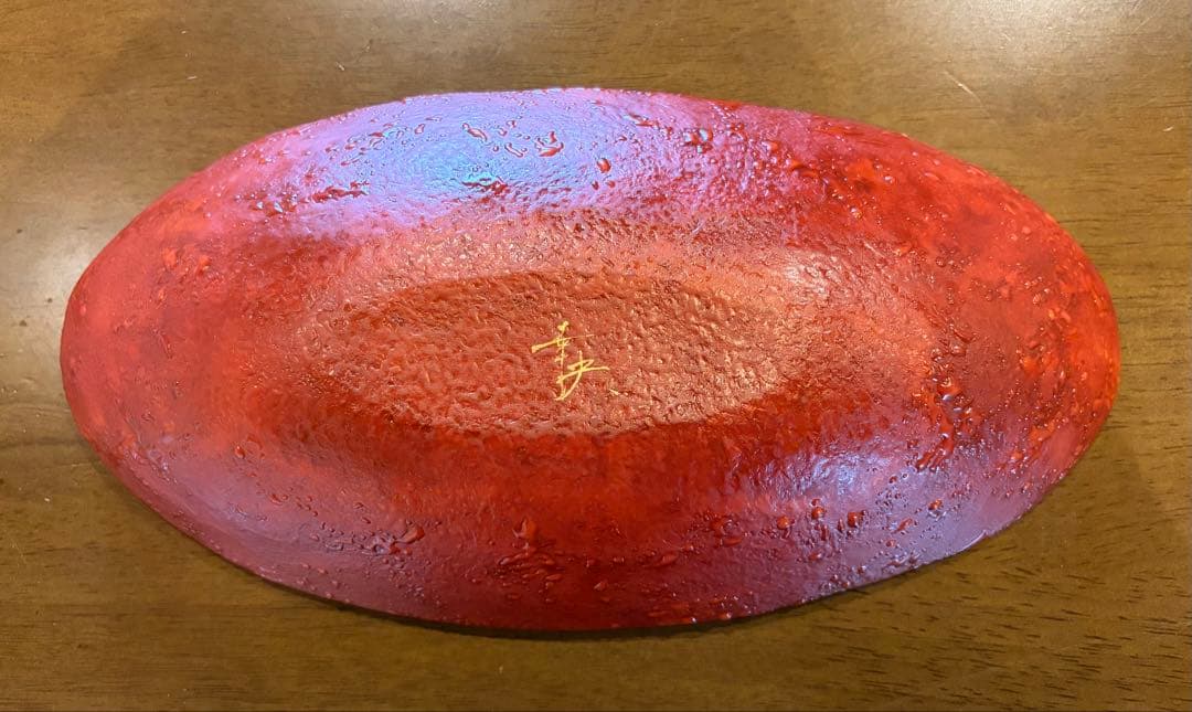 九谷 吉田幸央 作 彩色金彩 鉢