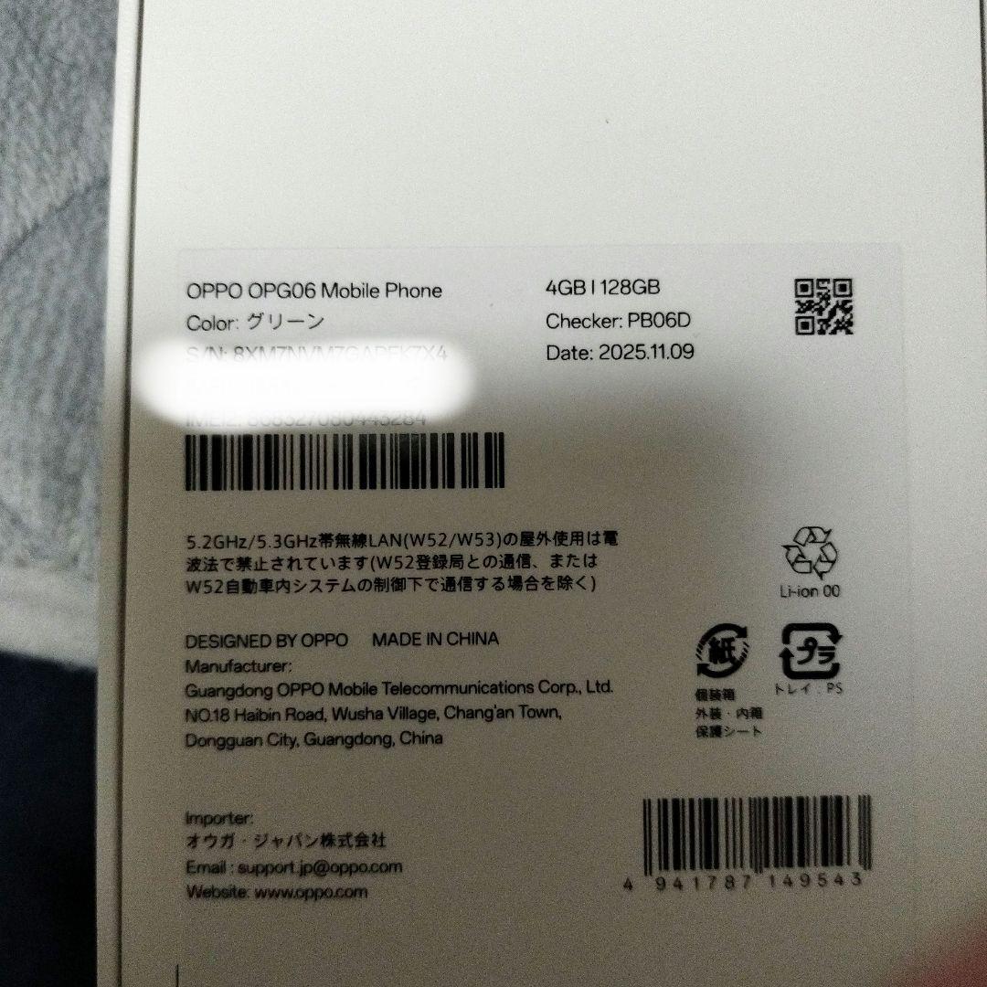 OPPO A5 5G 本体 グリーン