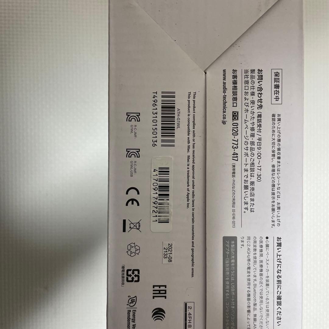 オーディオテクニカル　ヘッドホン