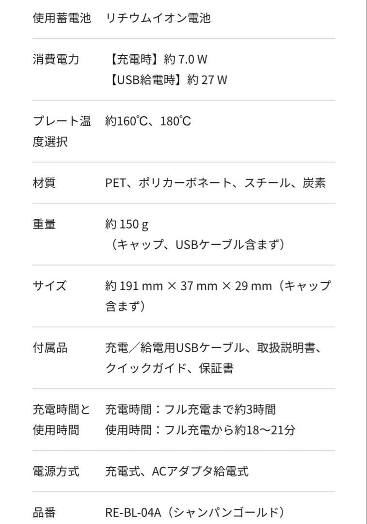 Refa リファ　フィンガーアイロンST6 シャンパンゴールド