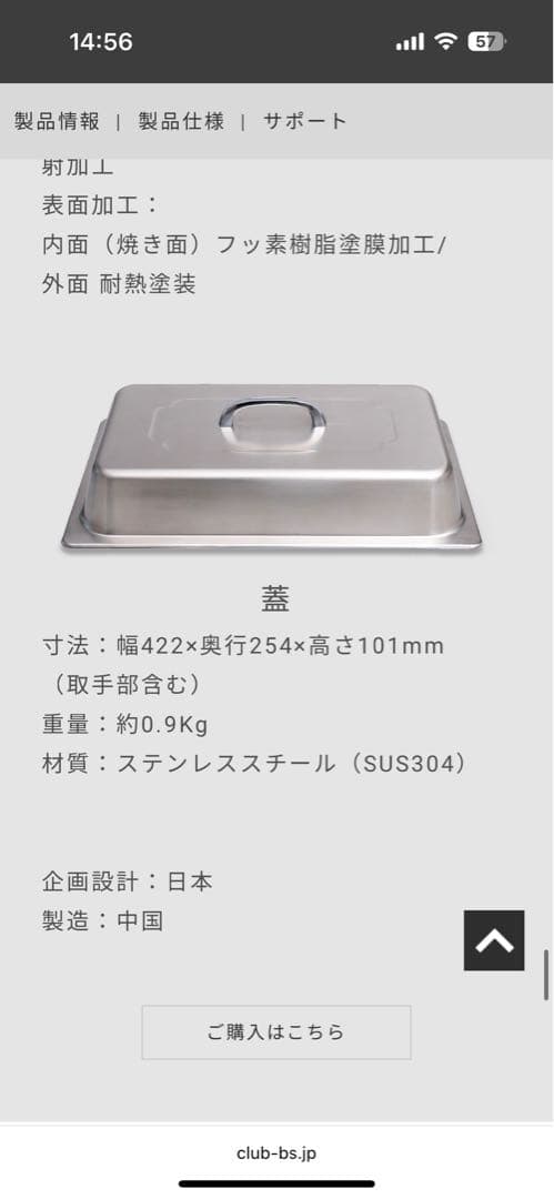 Bosch IHクッキングヒーター専用　オープングリルパン