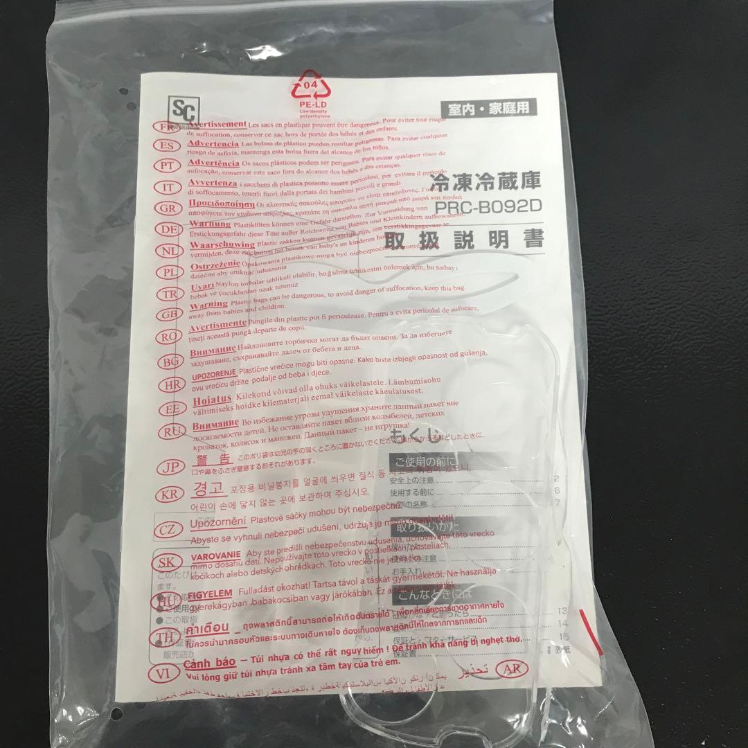 【まとめ売り】一人暮らし 家電2点セット　冷蔵庫 洗濯機　K