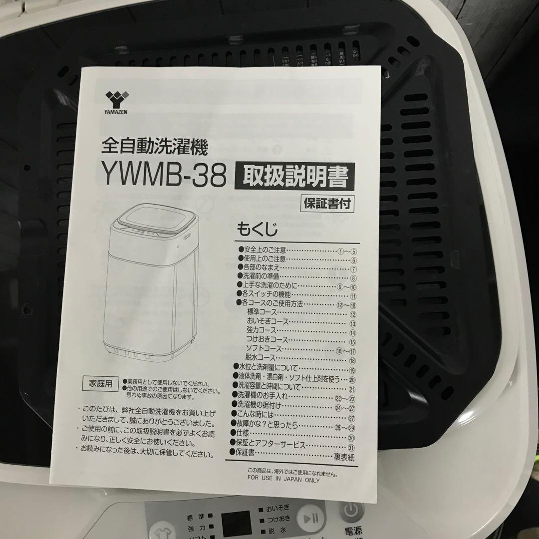 【まとめ売り】一人暮らし 家電2点セット　冷蔵庫 洗濯機　K