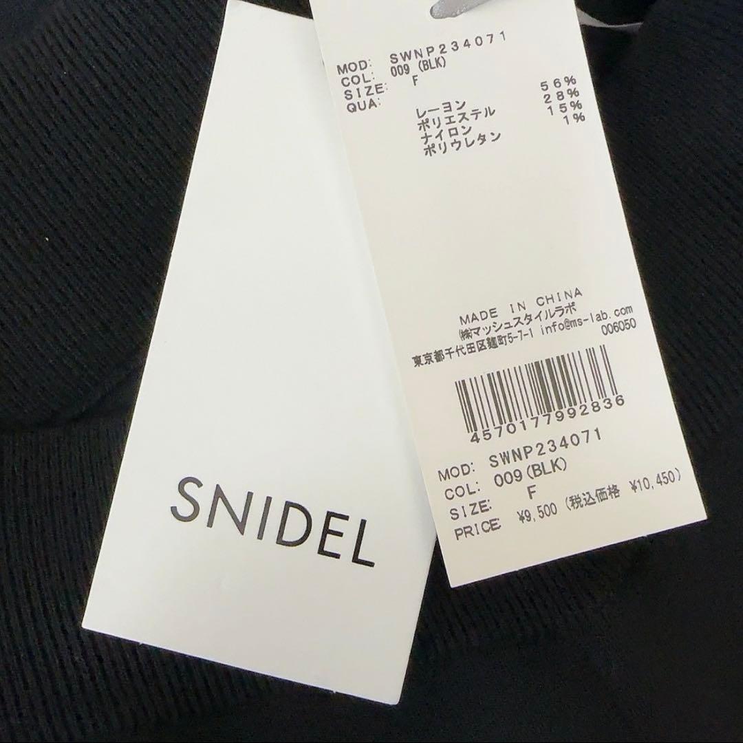 SNIDEL 完売商品！新品未使用品　フレアニットパンツ