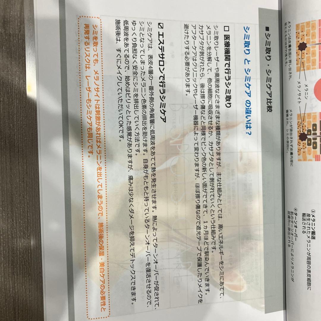 2025年最新式　低周波シミケアマシン　説明書、1年保証付き通電しただけの新品！