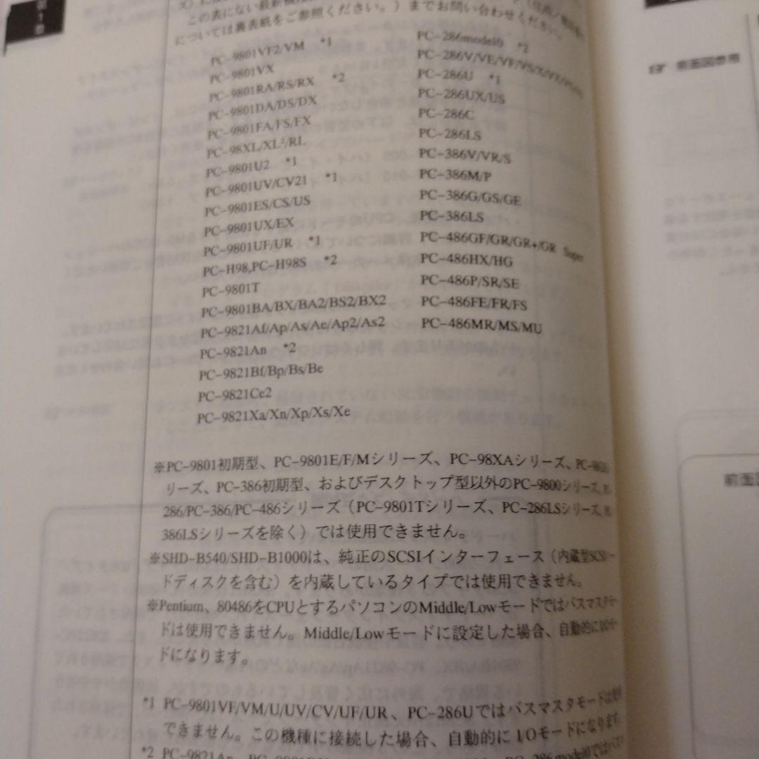 ◆SCSI HDD外付けセット 340M Logitec SHD-B340N