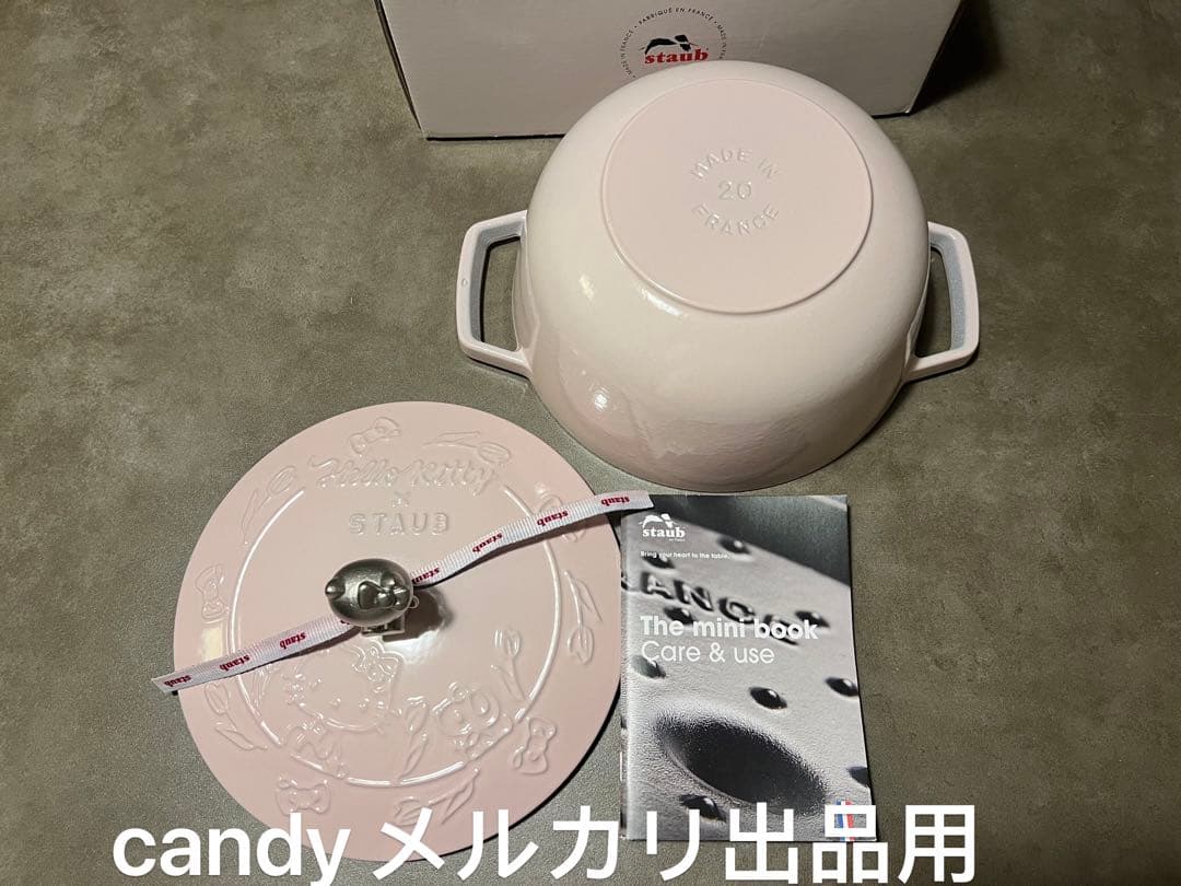 日本未発売海外限定　ストウブ　ハローキティコラボワナベ20cm 数量限定