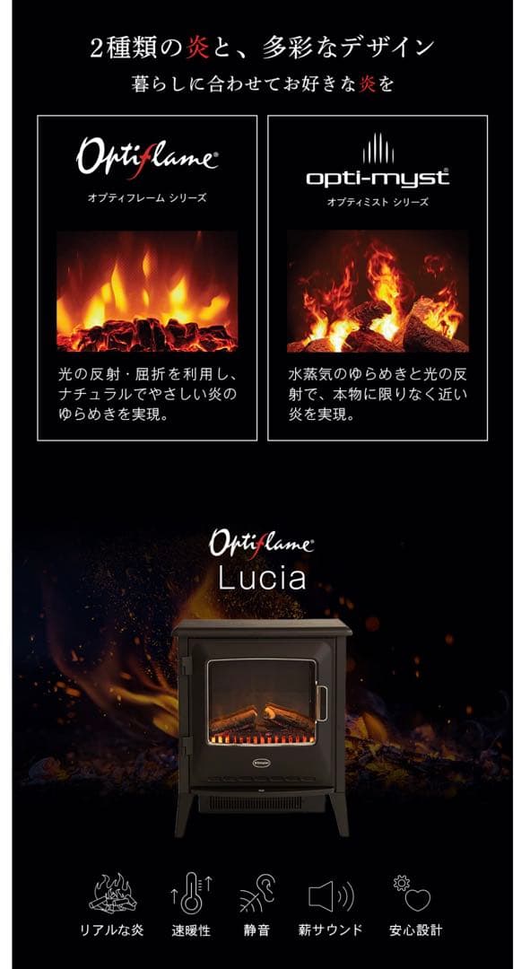 Dimplex Lucia 電気暖炉 ヒーター 暖房 ルシア