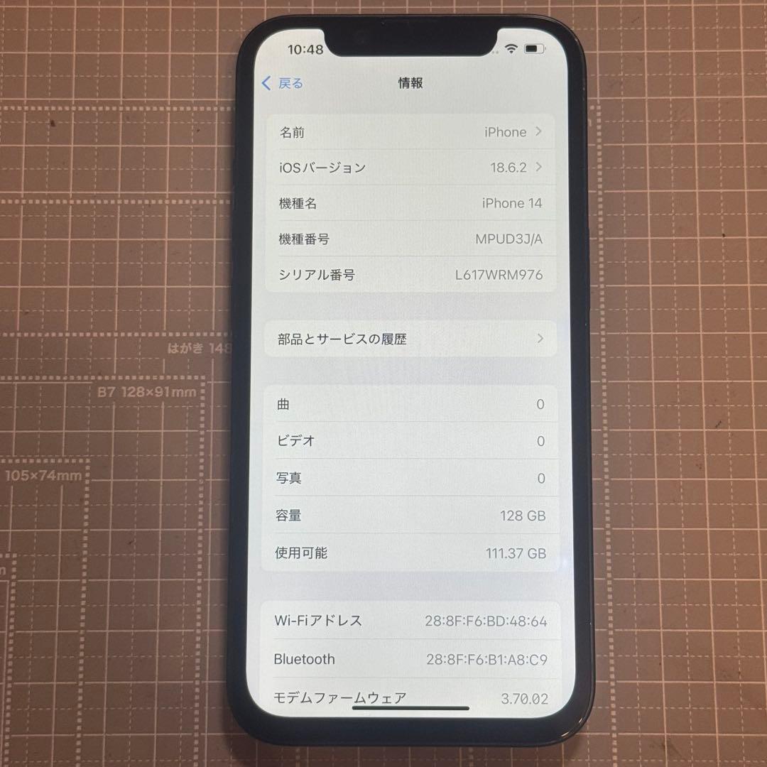 iPhone14 128GB ミッドナイト バッテリー84%