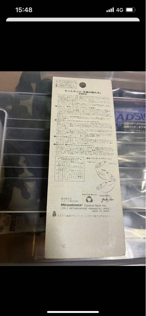 メガバスオールドルアー43個セット明日の夜22時まで出品日曜日に値段戻します