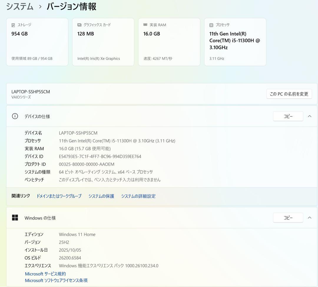 週末値下★絶版カーボンボディVAIO Z VJZ1418 軽量14インチ4K画面