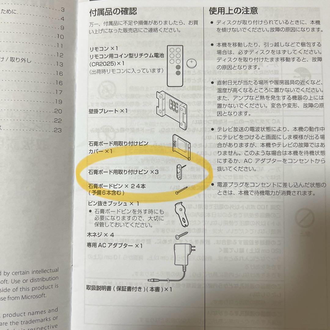 【新品同様】無印良品 壁掛式 ＣＤプレーヤー スピーカー ラジオ 動作確認OK