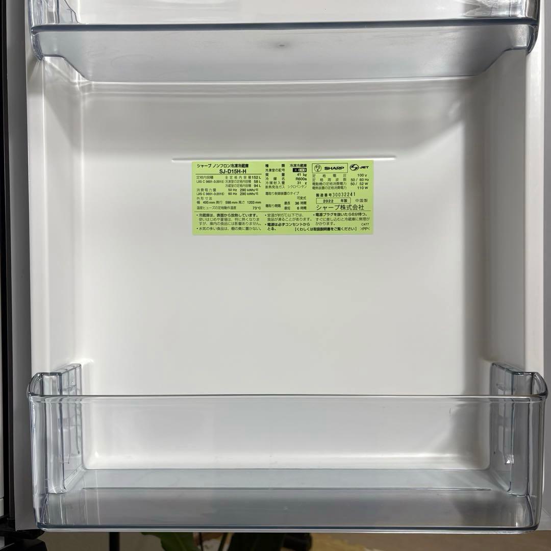 2022年製 冷蔵庫 一人暮らし 単身用 小型 3ヶ月保証付 送料無料 シャープ