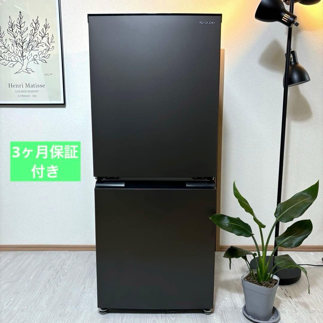2022年製 冷蔵庫 一人暮らし 単身用 小型 3ヶ月保証付 送料無料 シャープ