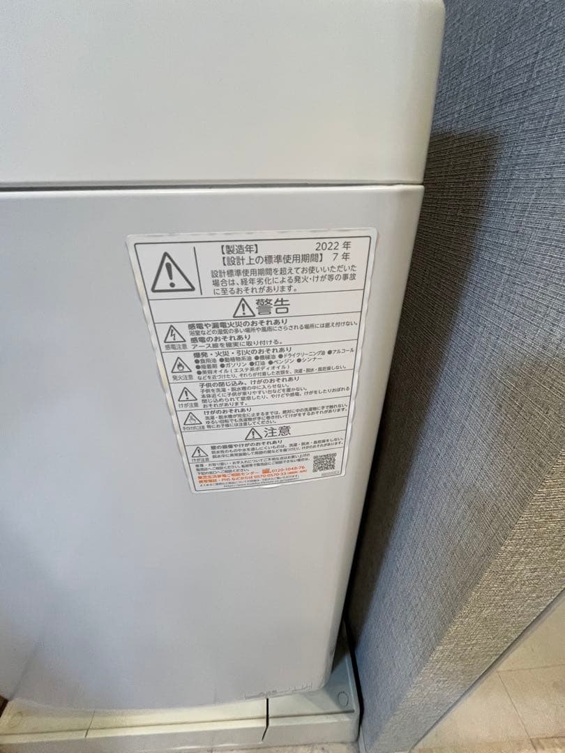 東芝スタークリスタルドラム高性能おしゃれホワイト洗濯機