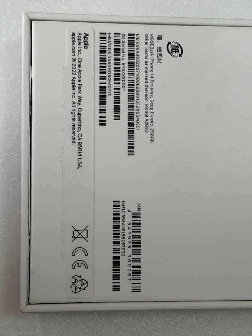 Apple iPhone14 Pro Max アイフォン　本体　simフリー